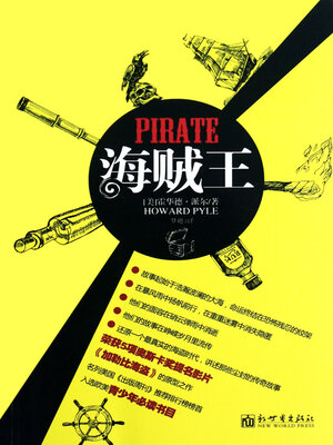cover image of 海贼王